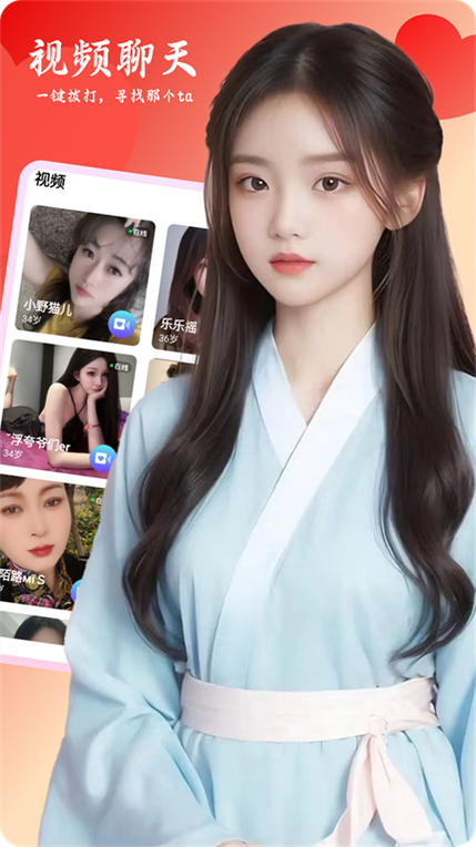 约叙交友软件 约叙交友软件