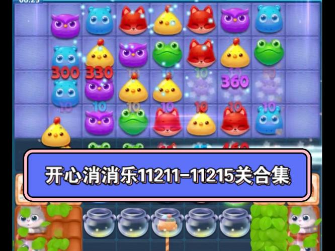 消消乐精英关112关怎么过