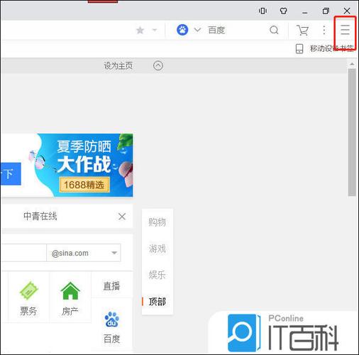 如何去除UC浏览器的刷新快