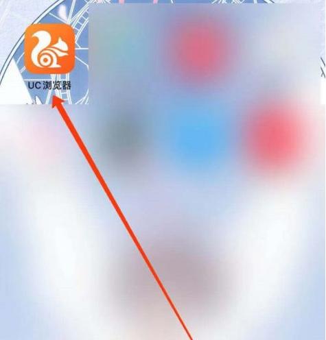 如何去除UC浏览器的刷新快截图2