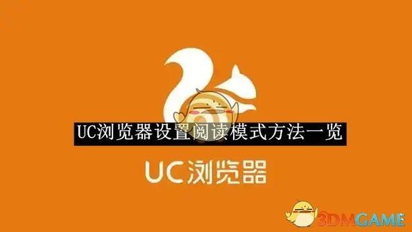 如何去除UC浏览器的刷新快截图3