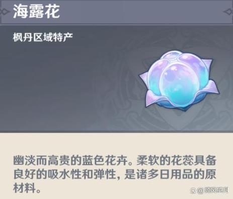 原神水元素谁值得培养