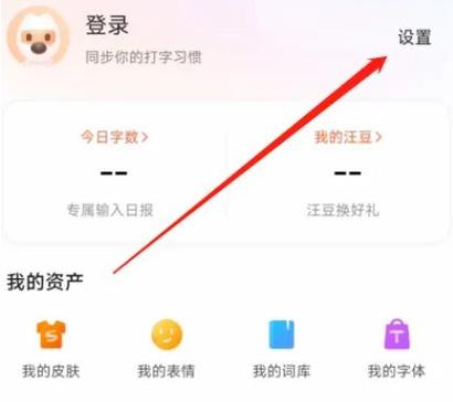 搜狗输入法自定义功能
