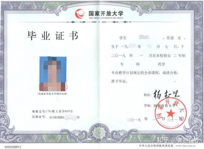 湖南开放大学招生简章