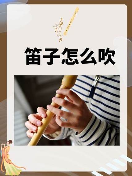 笛子过几级能当老师