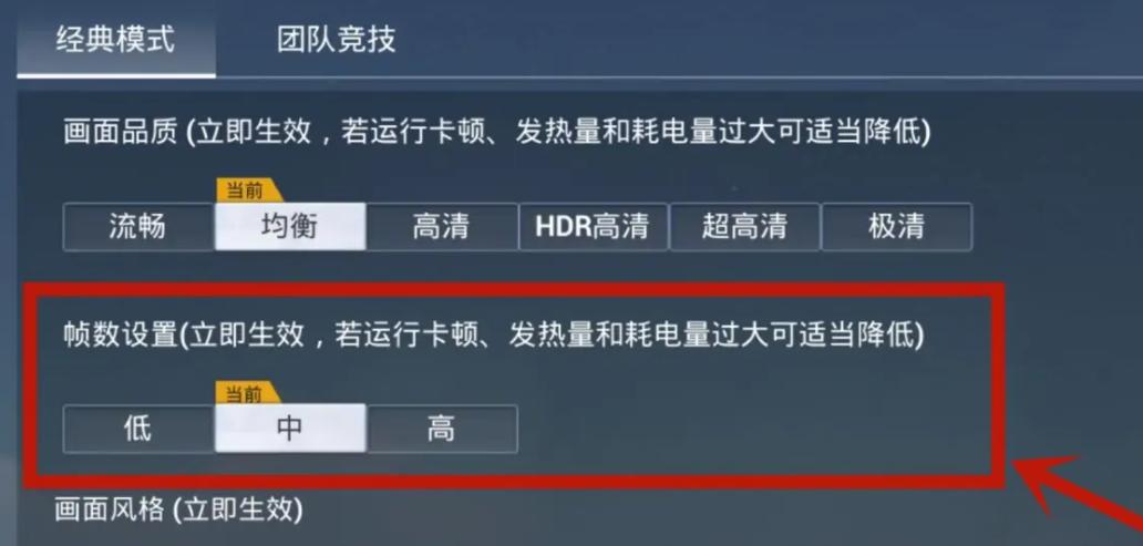 荣耀9x吃鸡可以开到什么帧数