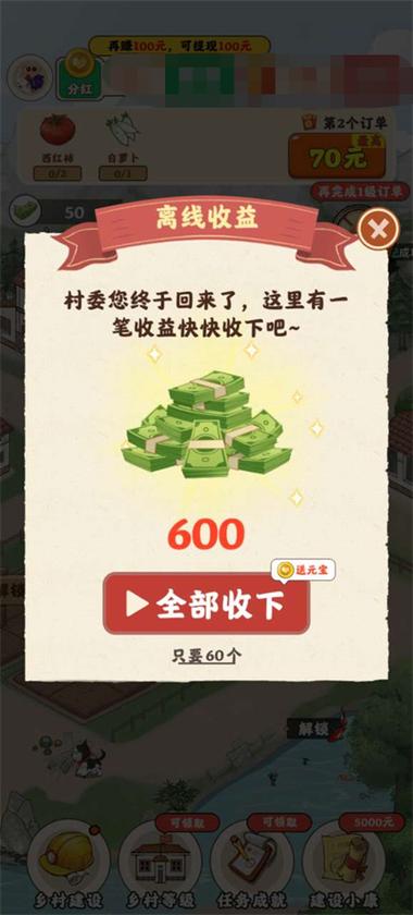 农事达人赚钱游戏