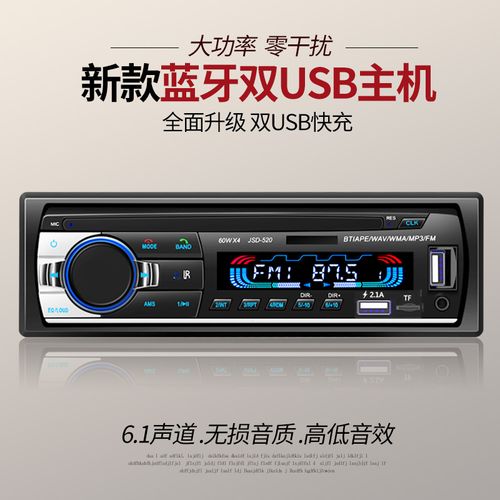 车载蓝牙和cd哪个音质好