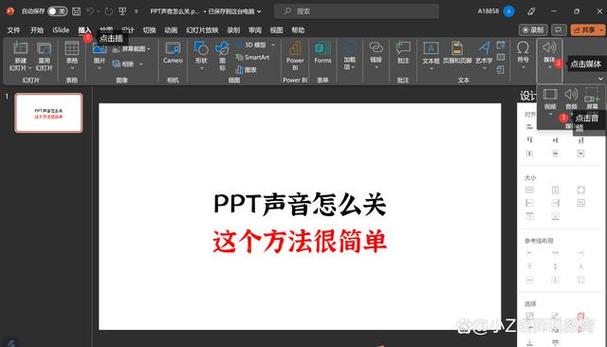 媒体音频自动关闭