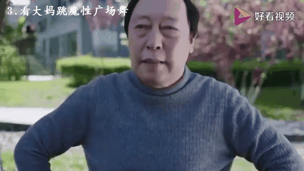 苏大强的幸福生活电视剧