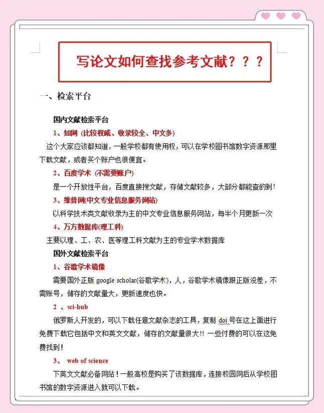 小说文件在哪里找