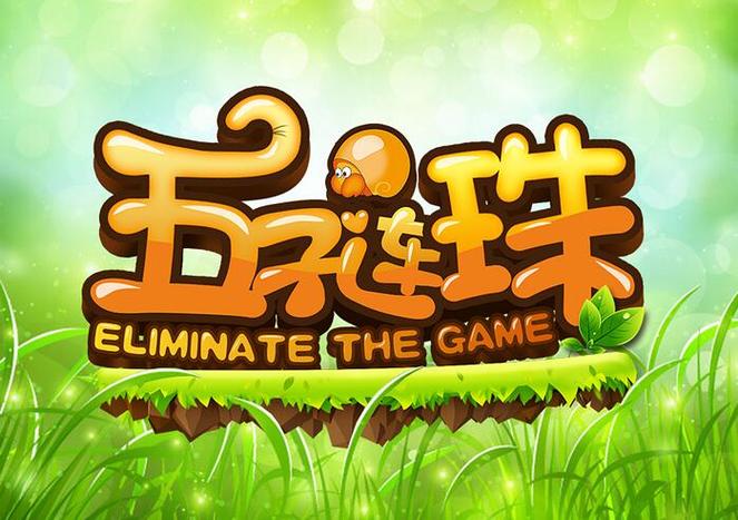 手机版五子连珠4399