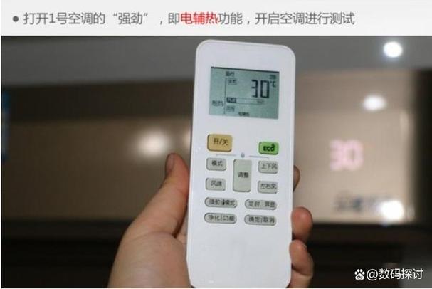奥克斯空调辅热打不开