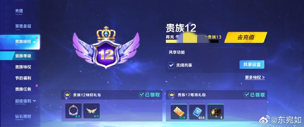 飞车转号贵族等级会转过去吗