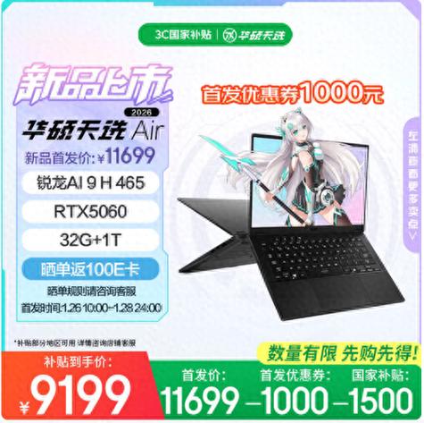 华硕优惠券码