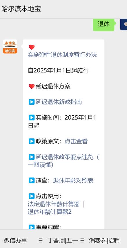 2026退休政策最新规定