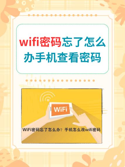 换手机号无线网怎么办截图3