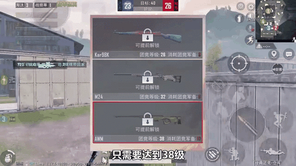 和平精英团队竞技模式