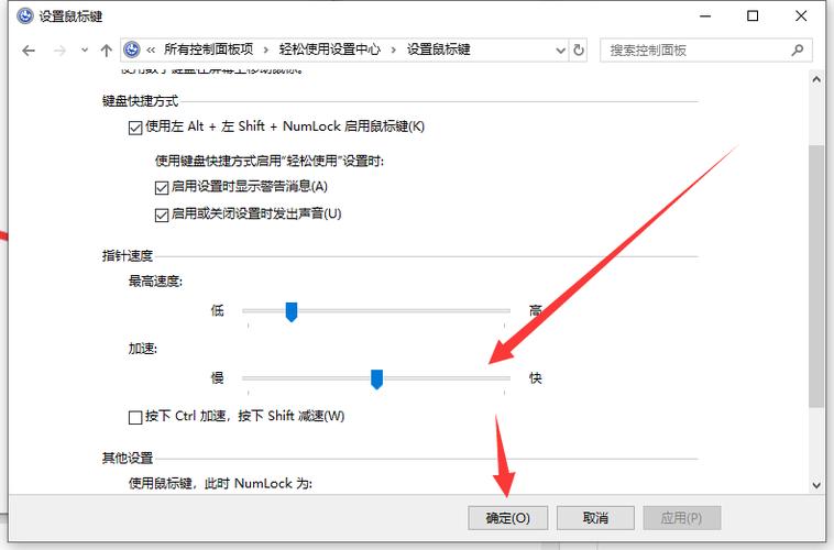 fps鼠标加速度关不关