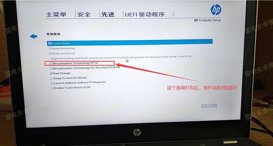 惠普的BIOS设置方法