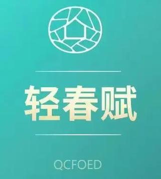 享瘦天天瘦