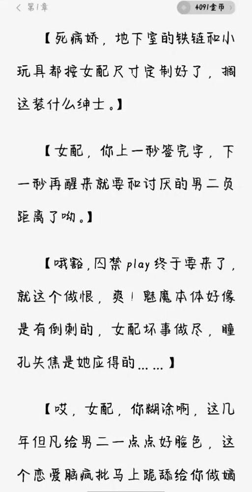 绅士小说资源