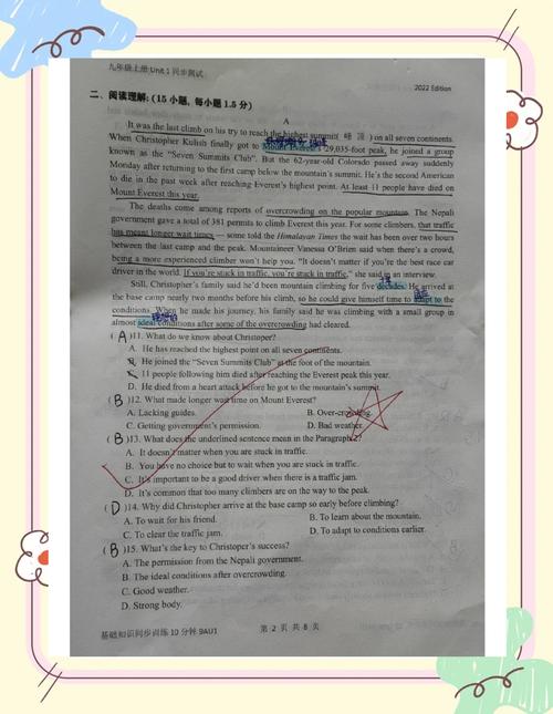 试卷去答案软件 试卷去答案软件