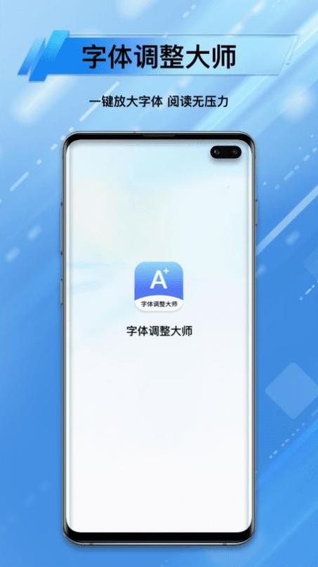 手机字体大小设置方法