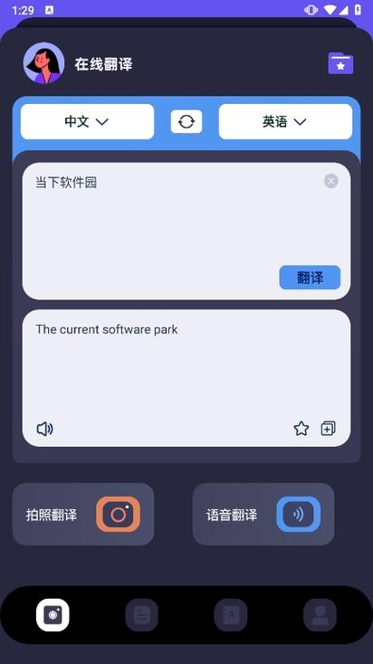 实时屏幕翻译器免费 实时屏幕翻译器免费