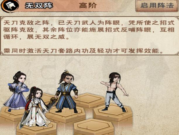 烟雨江湖天刀门最详细攻略