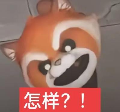 超自然小熊猫头像Q版