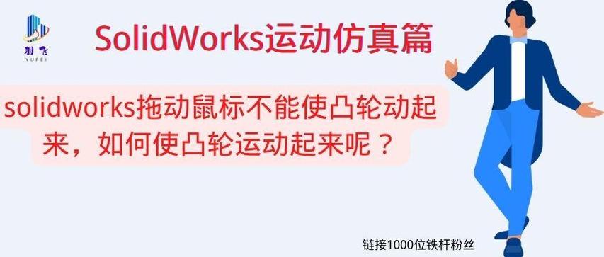 solidworks2018和2019有什么差别