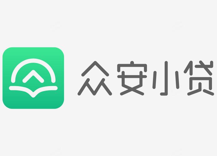 众安贷的客服电话