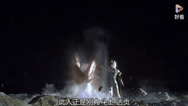 特利迦奥特曼第2集截图2