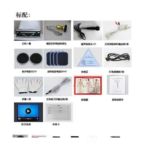 生命能量仪器使用说明
