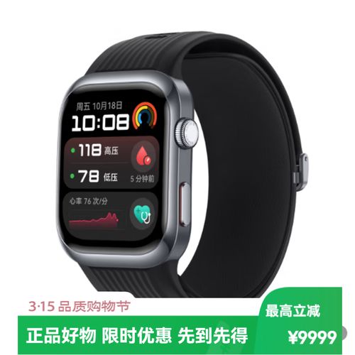 华为哪款手表可以测血压,心跳