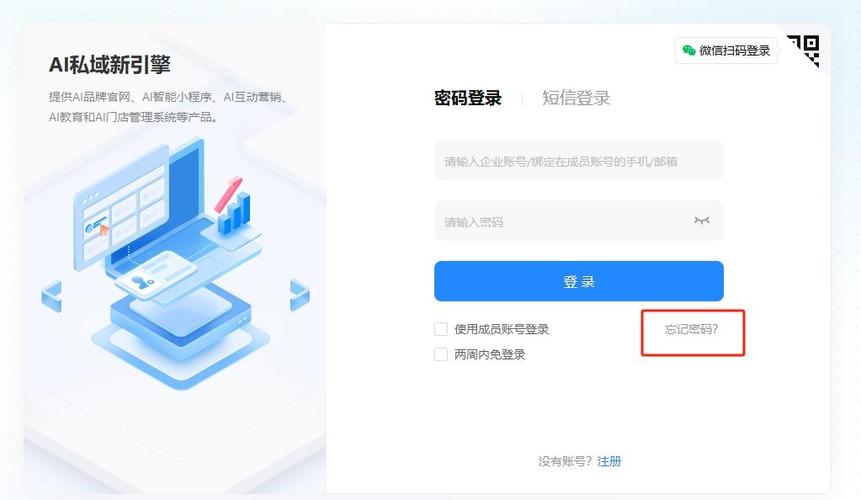用已登录的设备扫码怎么弄