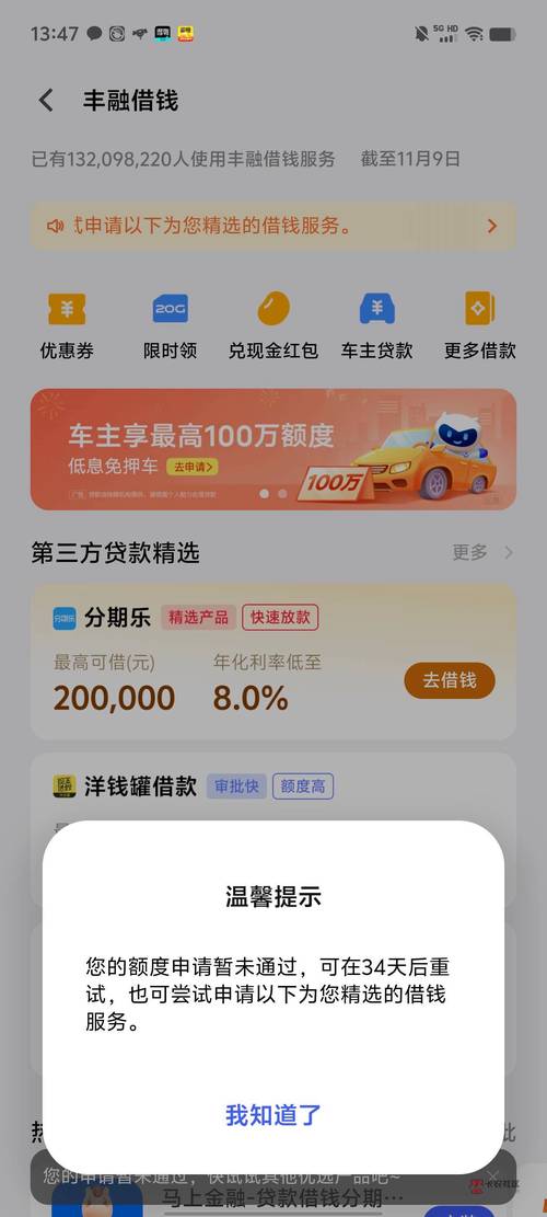 【丰融借钱】app