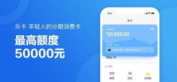 分期乐夜里10点借款多久能到