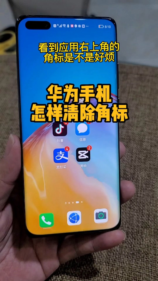 荣耀50顶部图标详解截图2