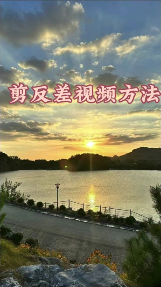 自学剪辑视频教程