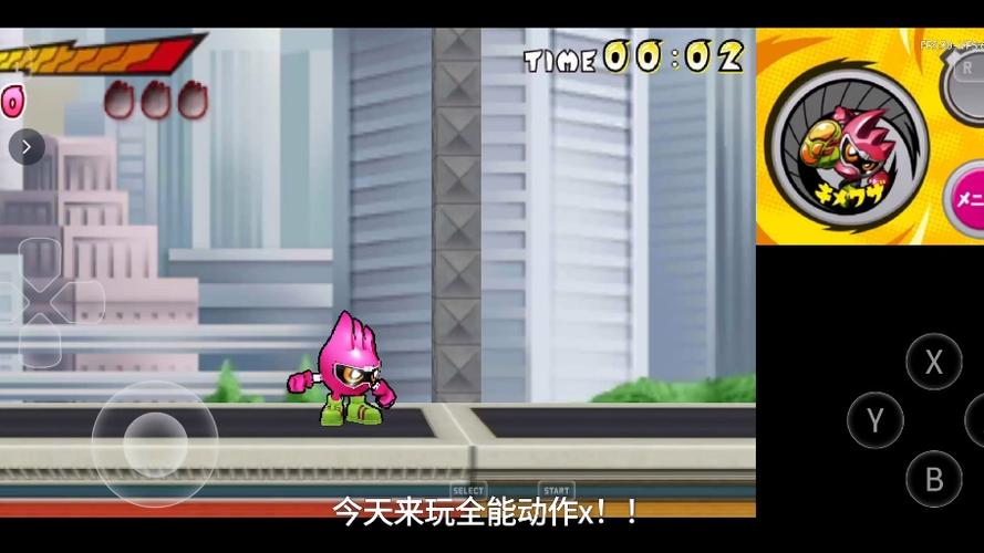 全能动作x安卓版