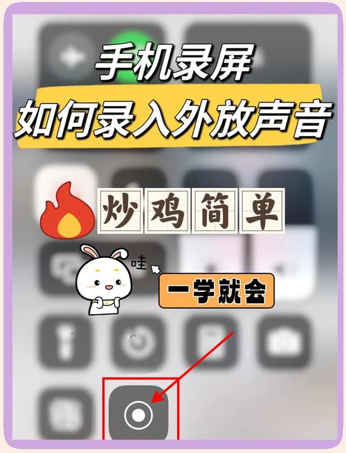 手机录屏戴耳机怎么录制内部声音