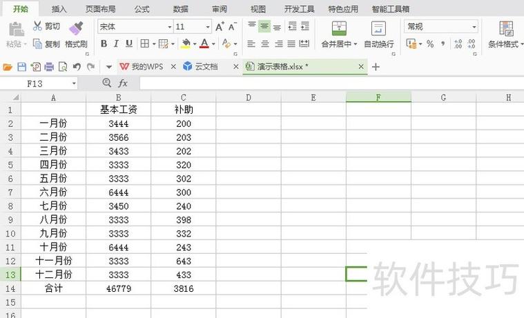 Excel隐藏列的三种方法