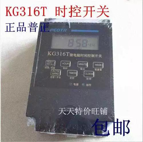微电脑时控开关多少钱