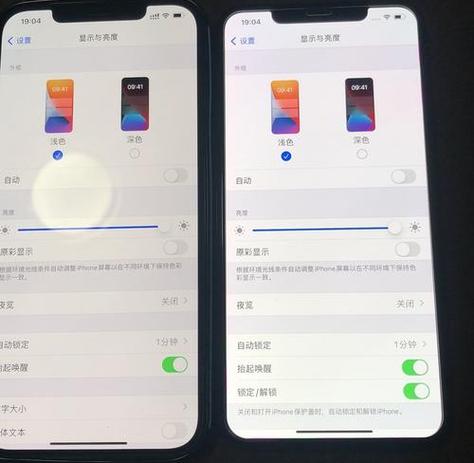 手机屏幕泛黄的解决方法