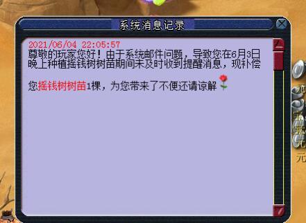 梦幻西游邮箱正确格式