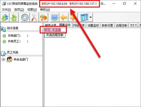 监控设备连接电脑显示屏要怎么设置