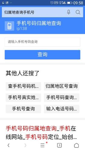 百度电话号码查询平台