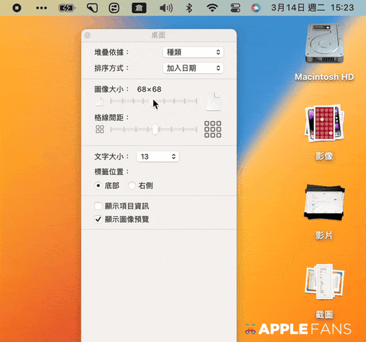 mac顶部的菜单栏如何调整字体大小
